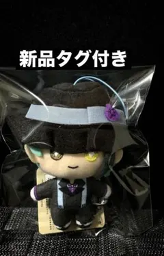 ツイステ エクストラ 寮服　マスコット ぬいぐるみ ジェイド 新品タグ付き