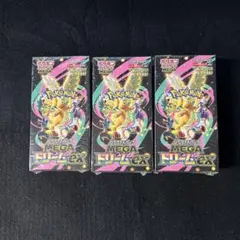【シュリンク付き】ポケモンカード MEGAドリームEX 3箱セット