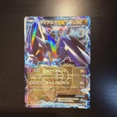 ディアルガEX SR BW9 メガロキャノン 080/076 - メルカリ