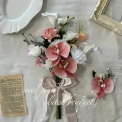 Itto様専用♡ コーラルピンク♡胡蝶蘭♡クラッチブーケ＆ブートニア