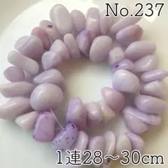 No.237/天然石染めラベンダージェイド翡翠穴ありビーズ1連約28〜30cm