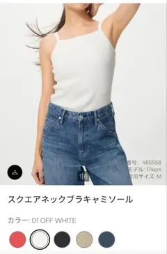 ユニクロ スクエアネックブラキャミソール ホワイト　XLのサムネイル