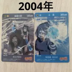 平成レトロ　当時物　ナルト　キャラクター　クリアカード　サスケ　カンクロウ　2点