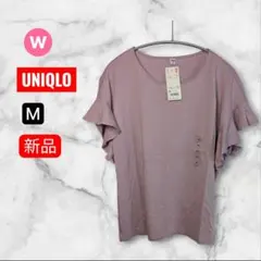 UNIQLO レディース M フリルスリーブT 半袖 パープル 新品 タグ付き