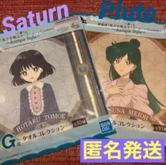 劇場版「美少女戦士セーラームーンCosmos」一番くじ G賞 タオルコレクション