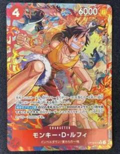 モンキー・D・ルフィ パラレル 決戦の刻sr ワンピースカード 美品