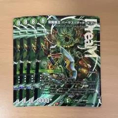 双龍覇王バーサスザデッドマン デッドマンversus 秘 シク シークレット