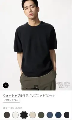 【新品未使用】ユニクロ ウォッシャブルミラノリブニットTシャツ ブラック XL