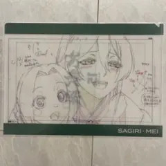 獄楽 クリアファイル 佐切 メイ 原画デザイン