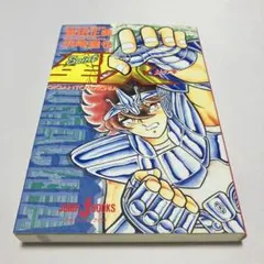 聖闘士星矢 ギガントマキア 血の章 ジャンプ ジェイ ブックス