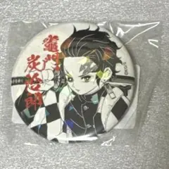 鬼滅の刃　少年ジャンプ　オールスター缶バッジ　竈門炭治郎　未開封
