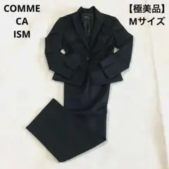 ★美品★コムサイズム パンツスーツ セットアップ シャドーストライプ M
