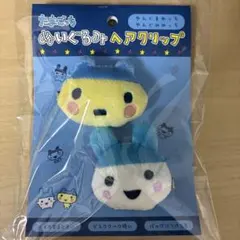 【新品】たまごっち　ヘアクリップ　やんぐまめっち　やんぐみみっち