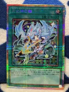 月女神の鏃　プリシク　アルテミットスレイ