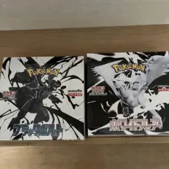 新品ポケモンカードブラックボルト　ホワイトフレア各1BOXセットシュリンク付き