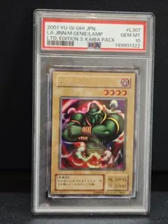 遊戯王 ランプの魔精 ラ・ジーン PSA9 - メルカリ