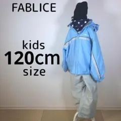 スキーウェア　キッズ　子供　120cm　男の子　水色　ブルー　グレー　ニット帽