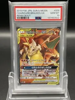 PSA10】リザードン＆テールナーGX RR - メルカリ
