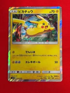 ポケカ ピカチュウ PROMO SM-Pプロモカード 003/SM-P でんじは - メルカリ