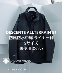 DESCENTE ALLTERRAIN 81 防風防水中綿 ライナー付 Sサイズ