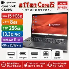 SZ/LSB Core i5 1135G7 8GB 256GB バッテリー良好 - メルカリ