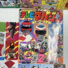 J*0様 テレビマガジン　創刊 14周年記念号 1985年（昭和60）12月号 K*i様 テレビマガジン 1985年(昭和60年) 12月号 創刊14周年記念号