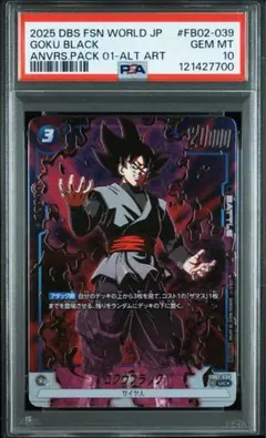 【PSA10】【ゴクウブラック】フュージョンワールド