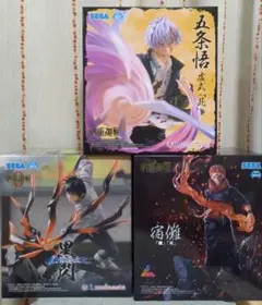 呪術廻戦 Luminasta ルミナスタ•宿儺 •五条悟 •乙骨憂太 3点セット