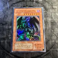 レッドアイズブラックメタルドラゴン　ウルトラレア　2期