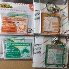 ４点セット　緑谷出久　爆豪勝己　ラインアート　アクキー　アクリルステッカー