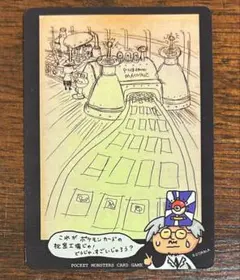 ポケモンカード 秘密工場 OOYAMA