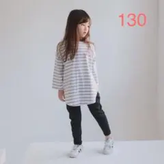 【130cm】グレー ロングボーダーカットソー《新品未使用》