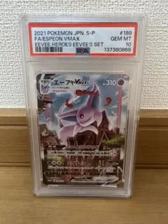 エーフィVMAXプロモカード　PSA10