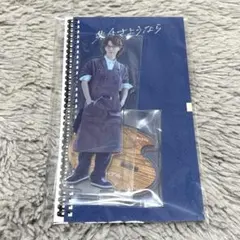 渡辺翔太　アクリルスタンド 先生さようなら