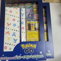新品未開封 ポケモンGO カードファイルセット 2箱