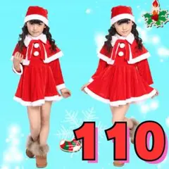 ☆110cm サンタコスチューム　女の子　クリスマス　子供服 コスプレ c