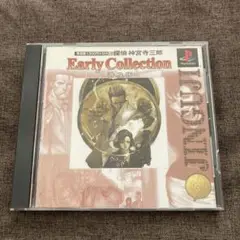 Best版 探偵神宮寺三郎 Early Collection