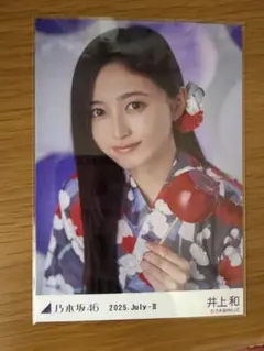 2025年最新】乃木坂 浴衣 座りヨリの人気アイテム - メルカリ