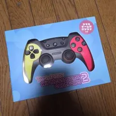 ツートンワイヤレスゲームコントローラー2 プライズ品
