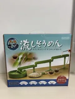 匿*送様 元祖本格　流しそうめん機のサムネイル