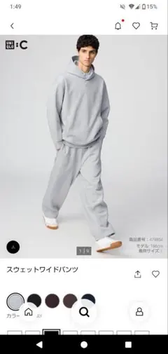 UNIQLO C　スウェットワイドパンツ　M　グレー