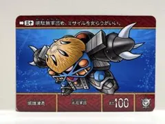 SD戦国伝 絢爛武者絵札集風林火山編[二十八]下塁愚々、怒武 - メルカリ