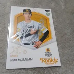 北*ら様 銀箔サイン付。限定村上泰斗福岡ソフトバンクホークスルーキー。ドラフト1
