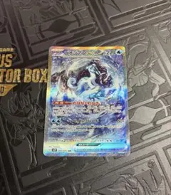 ポケモンカード パオジアンex SAR 093/071 SV2P スノーハザード