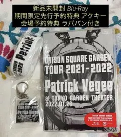 UNISON SQUARE GARDEN Patrick Vegee 受注限定盤 - メルカリ