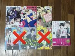 【店舗購入特典あり】BL漫画まとめ売り