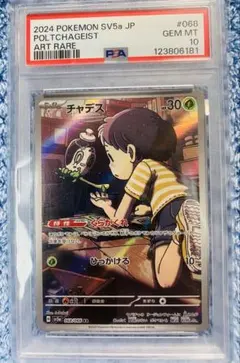 2026年最新】ポケモンカード psa10 まとめ売りの人気アイテム - メルカリ