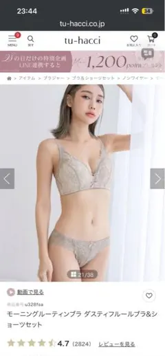 tu-hacciモーニングルーティンブラ ダスティフルールブラ&ショーツセット