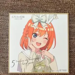 五等分の花嫁 TCG お祭り騒ぎの日常 BOX特典 色紙 中野五月 - メルカリ