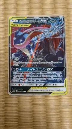 ポケモンカード ゲッコウガ&ゾロアークGX RR 美品のサムネイル